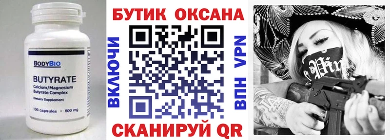 магазин  наркотиков  мега tor  БУТИРАТ бутик  Мантурово 