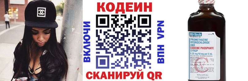 где купить наркотик  Мантурово  Кодеиновый сироп Lean напиток Lean (лин) 