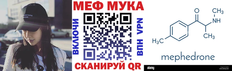 МЯУ-МЯУ кристаллы  купить наркоту  МЕГА как войти  Мантурово 
